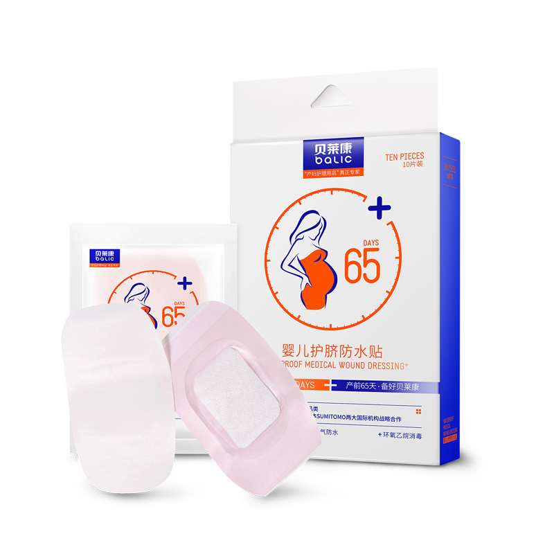 婴儿护脐防水贴