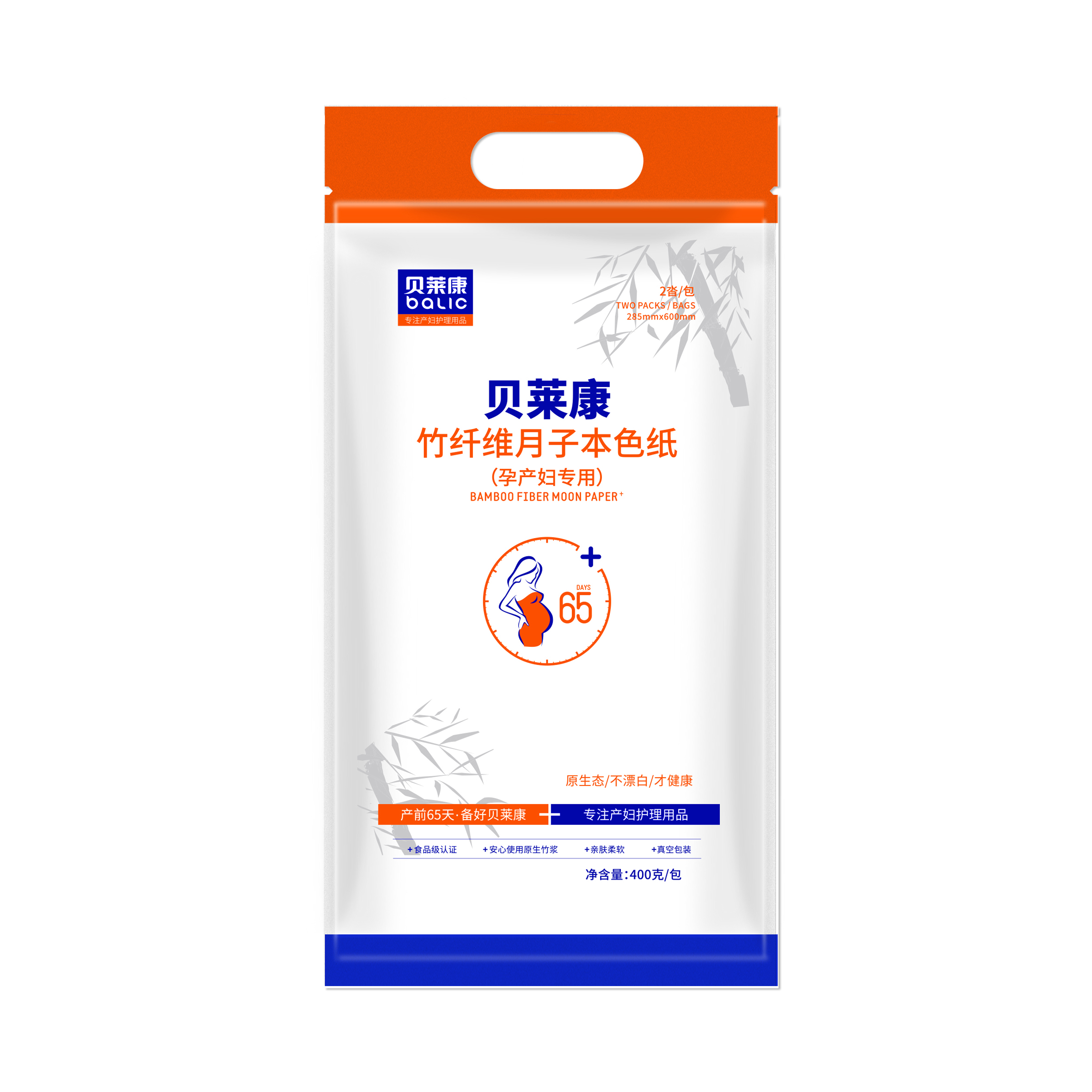 竹纤维月子本色纸（400克）