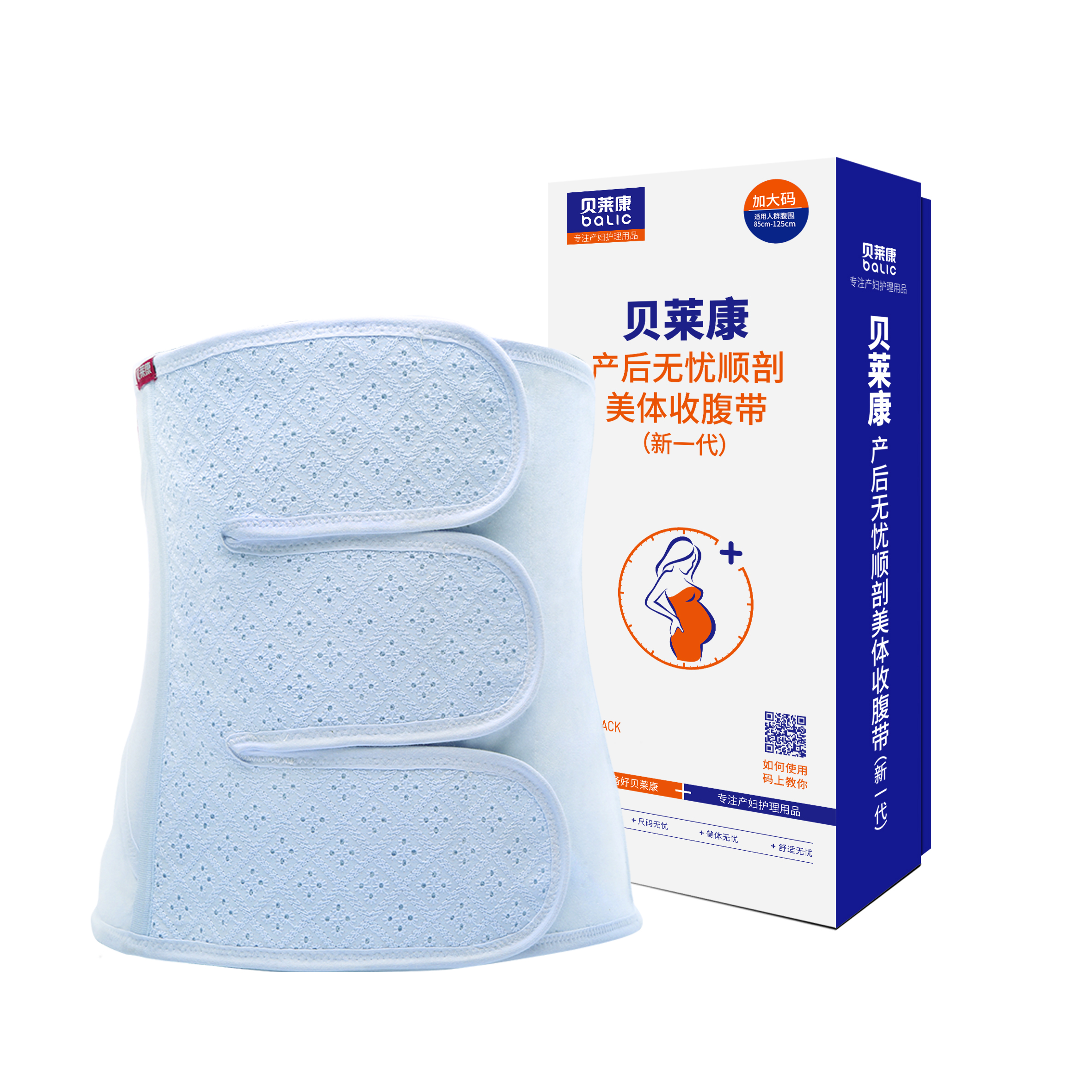 产后无忧顺剖美体收腹带