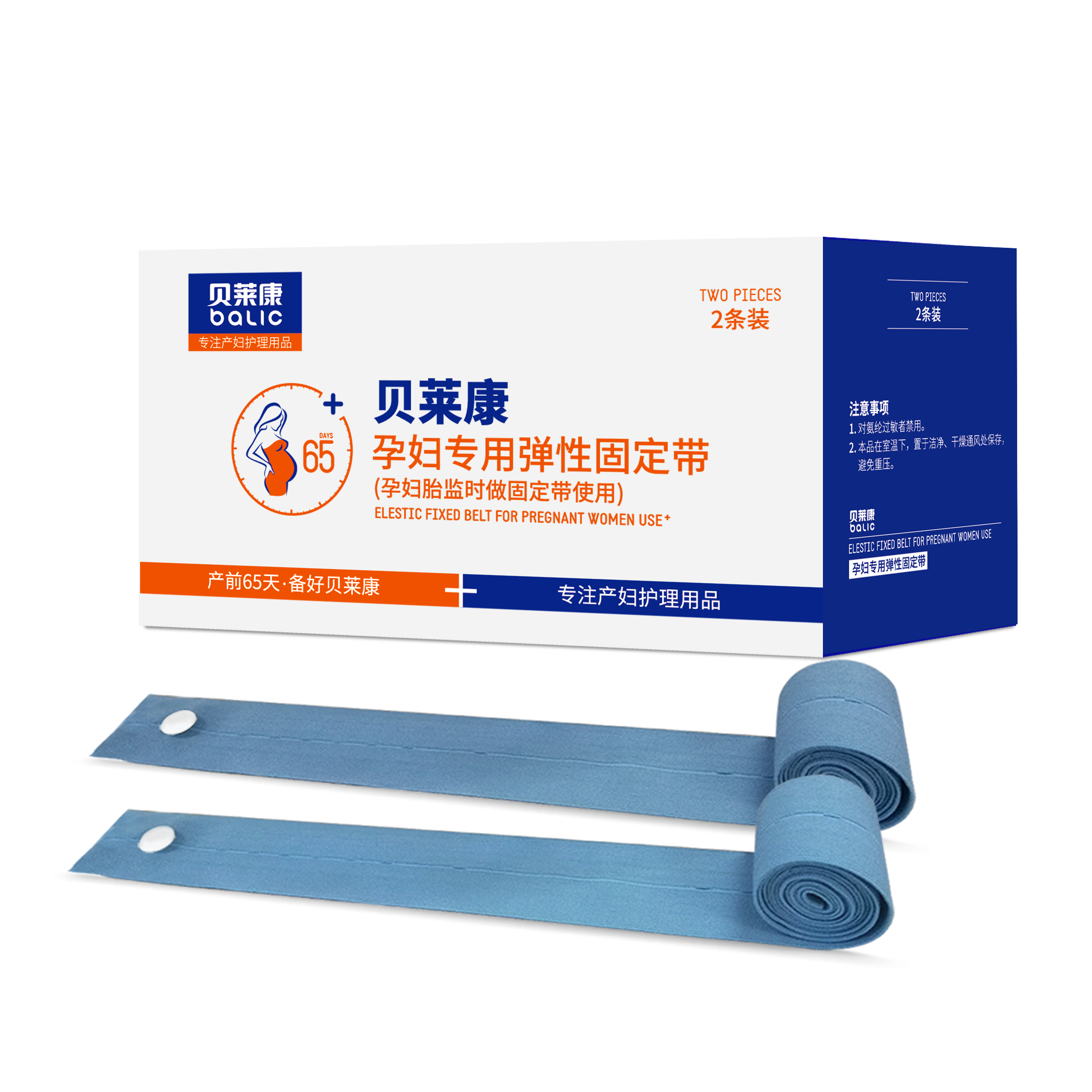 孕妇专用弹性固定带