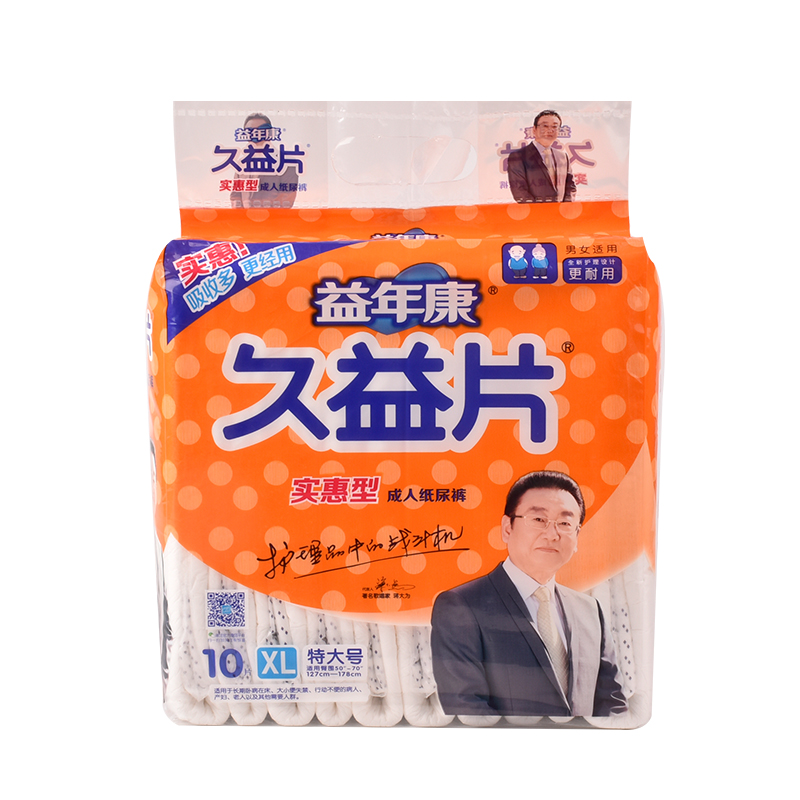 成人纸尿裤