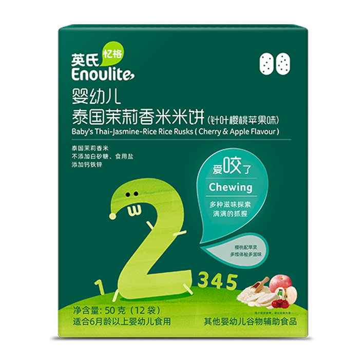 婴幼儿泰国茉莉香米米饼 50g
