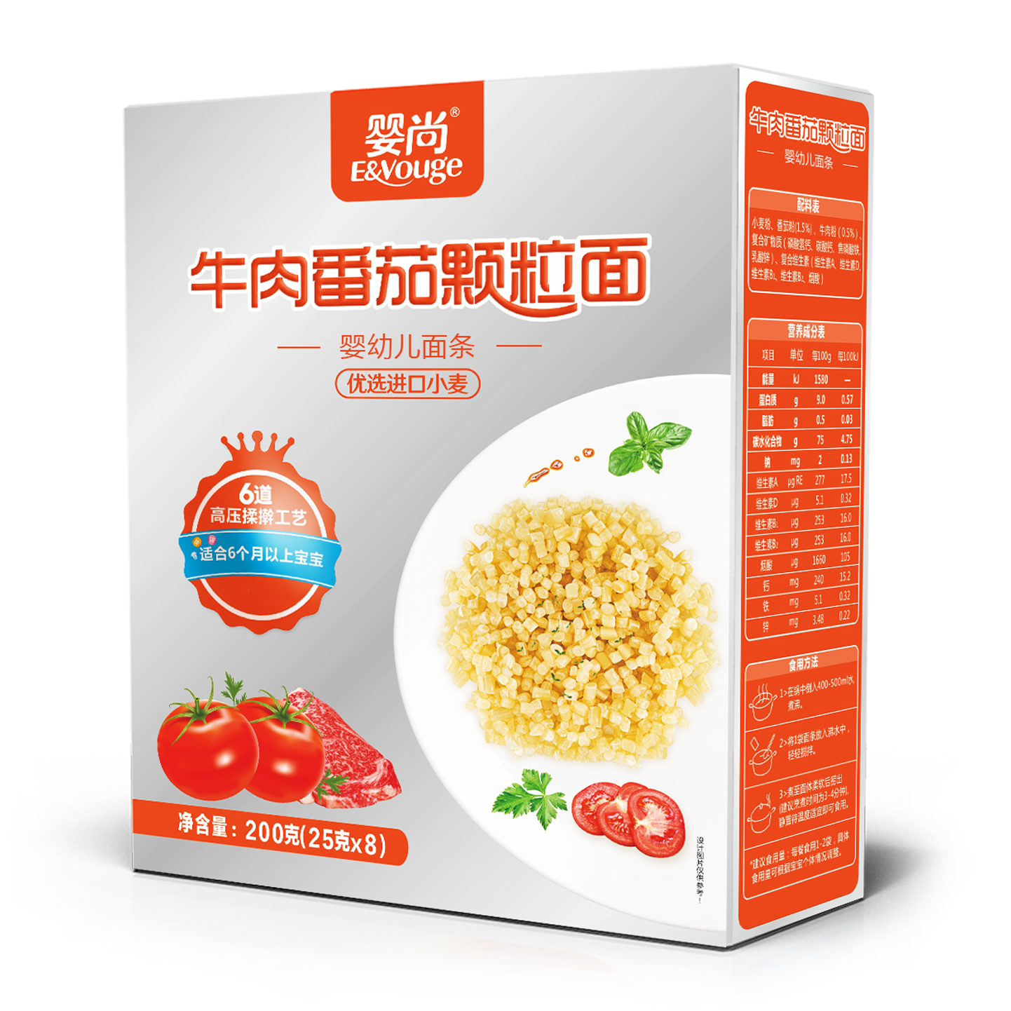  牛肉番茄颗粒面 200g