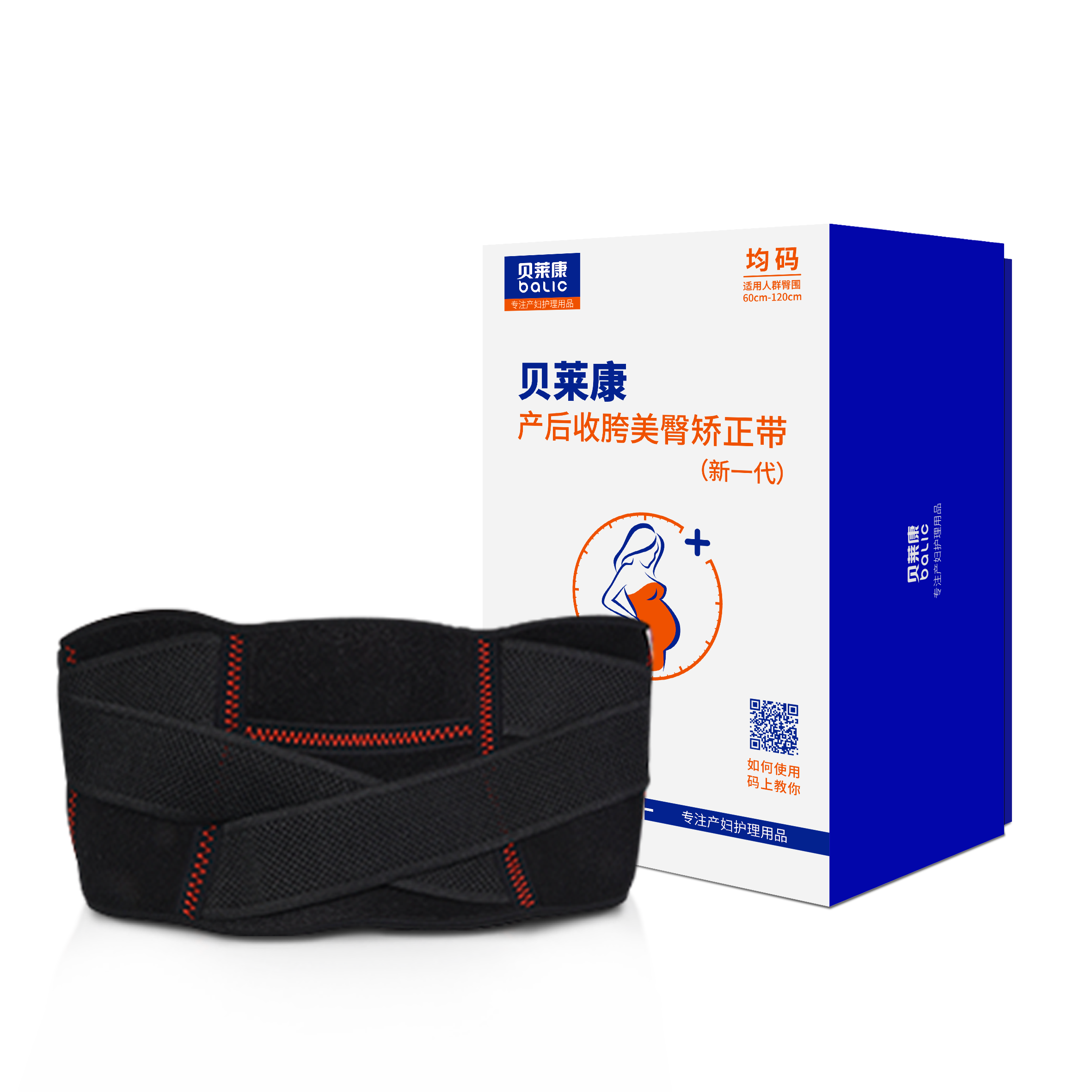 新一代产后收胯美臀矫正带