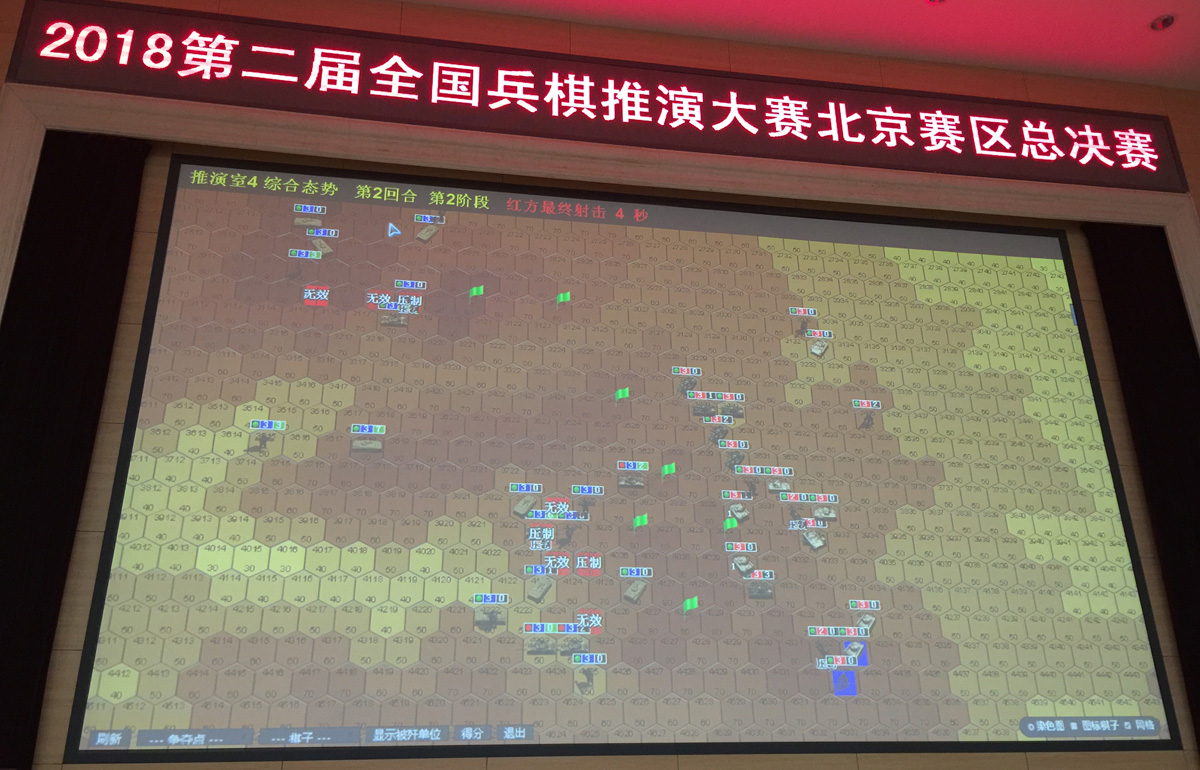 2018年，“铁甲突击群”兵棋推演系统作为指定陆战比赛平台，支撑第二届全国兵棋推演大赛。实现中等起伏地、高原通道、山岳丛林地、水网稻田地、城镇居民地、岛上台地、海上岛屿、海外行动共8类计算机兵棋地图量化制作，完善人机对抗接口，支撑人机挑战赛，保障13个赛区、1.2万名选手参赛。
此次比赛由中国科学技术协会、国家国防教育办公室和军队有关机关指导，中国指挥与控制学会主办。颁奖典礼结束后还举办了“国防与未来”主题论坛，相关专家就国防教育训练模式、国家安全等内容作了专题报告。大赛的举办对于进一步提高兵棋推演的规范化、普及化、科技化水平，培养新型军事人才，创新国防教育方法，培养青少年国防思维起到积极作用。