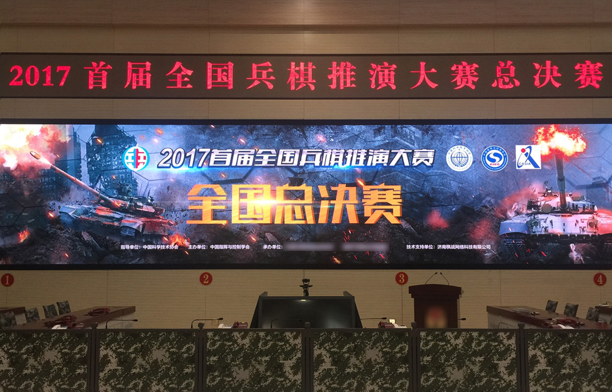 2017年，公司研制出“铁甲突击群”回合制兵棋推演系统，被选为首届全国兵棋推演大赛唯一指定比赛平台。该系统为国内首创采用B/S结构实现计算机兵棋地图量化及相关算法，可支持局域网和互联网分布式部署，成功支撑5000余名军地选手参赛，荣获大赛卓越贡献奖。
作为人工智能赋能兵棋推演的首次尝试，大赛分赛区阶段完成3000余场比赛，收集5000余场高质量比赛数据记录，充分反映了选手在比赛中自主反复练习的热情。在全国赛阶段，这种热情更加爆发，大赛完成600余场比赛，收集比赛数据8000余场，平均每一场正式比赛的背后都有选手10场以上的练习赛。