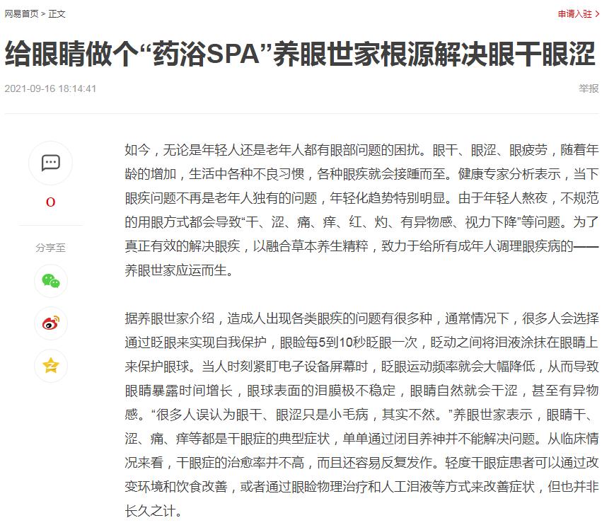微信截图_20210930131933