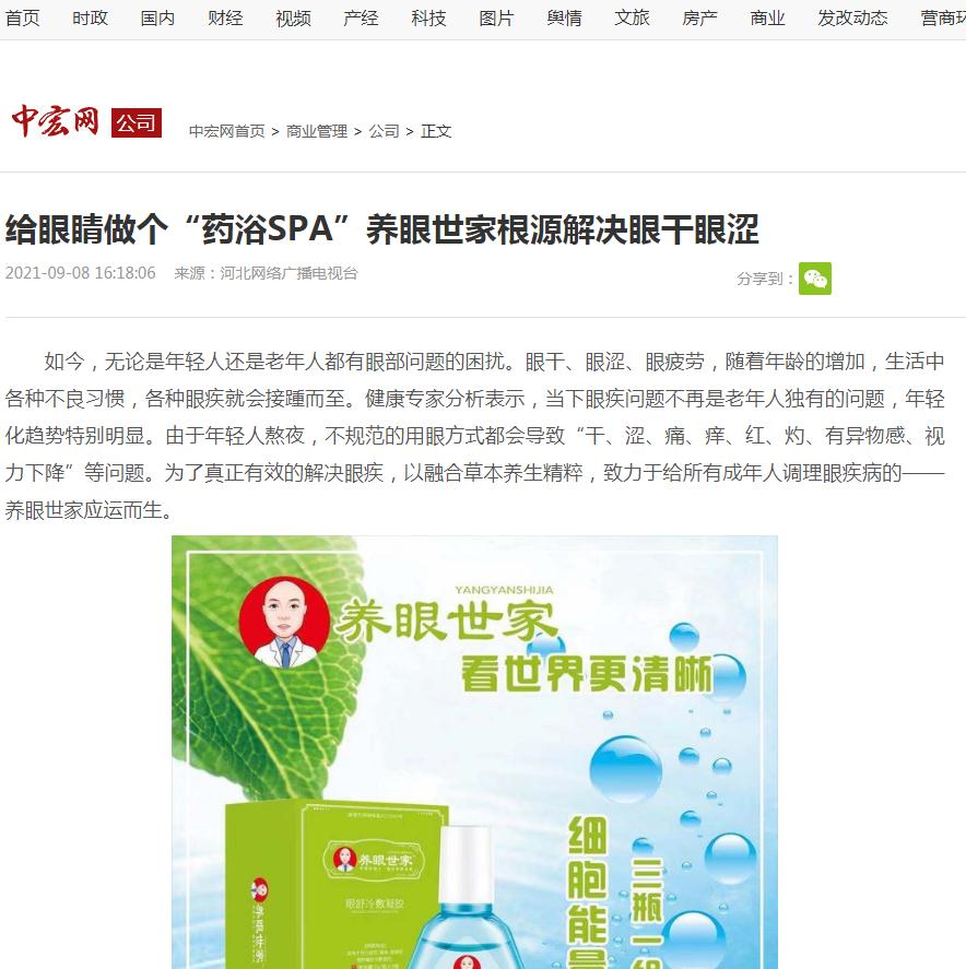 微信截图_20210930132206
