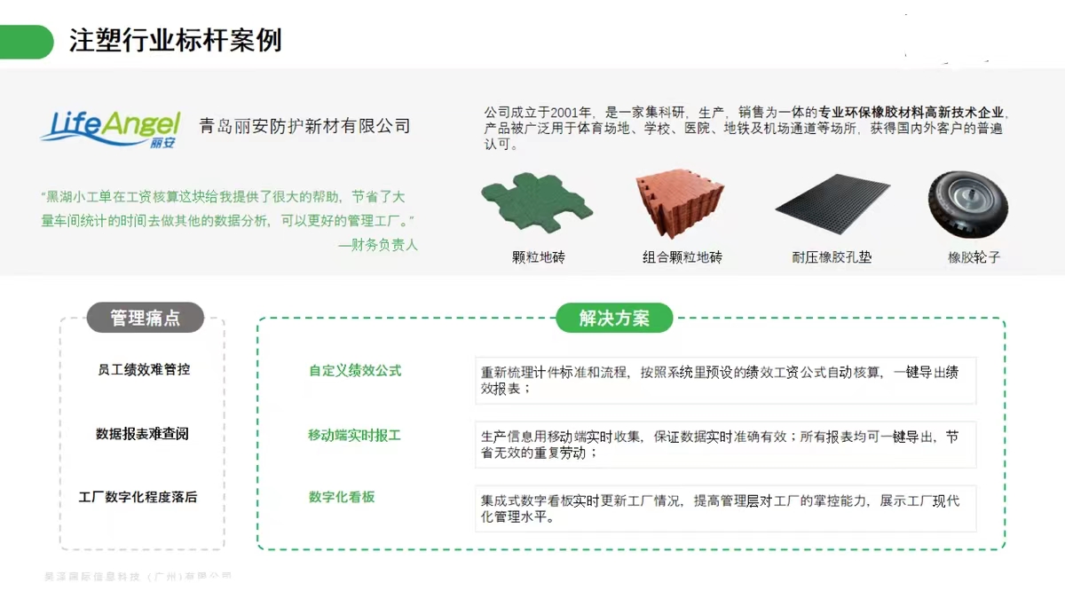 使用案例,小工单，小工单使用，广州黑湖小工单，昊语数说