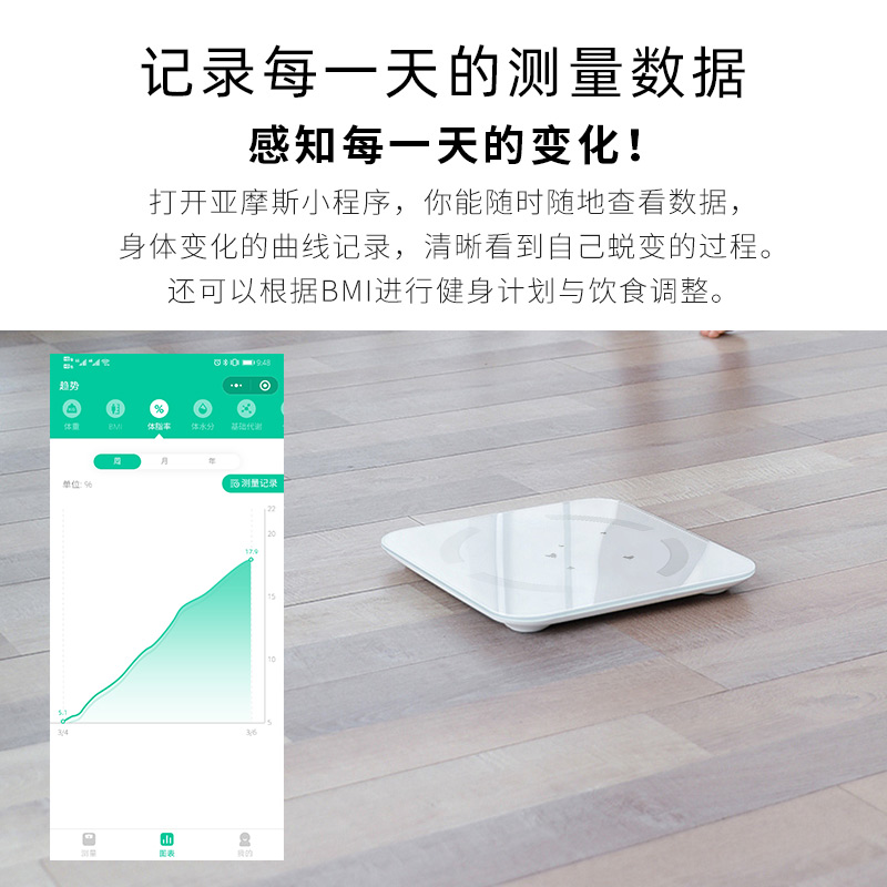 AMOS亞摩斯體脂稱智能精準(zhǔn)減肥女體脂秤精準(zhǔn)家用成人體重稱