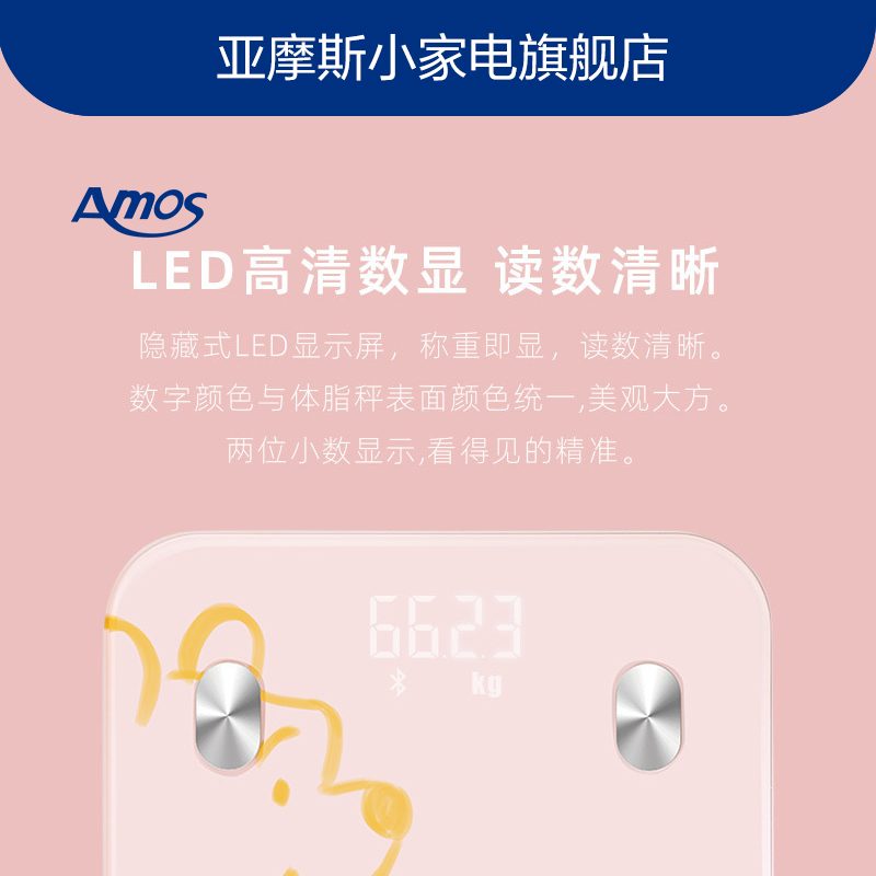 亞摩斯體重秤HUAWEI HiLink系統(tǒng)智能體脂稱精準(zhǔn)家用成人體重稱智能電子秤測脂肪女男運動健康藍(lán)牙家用體脂稱3