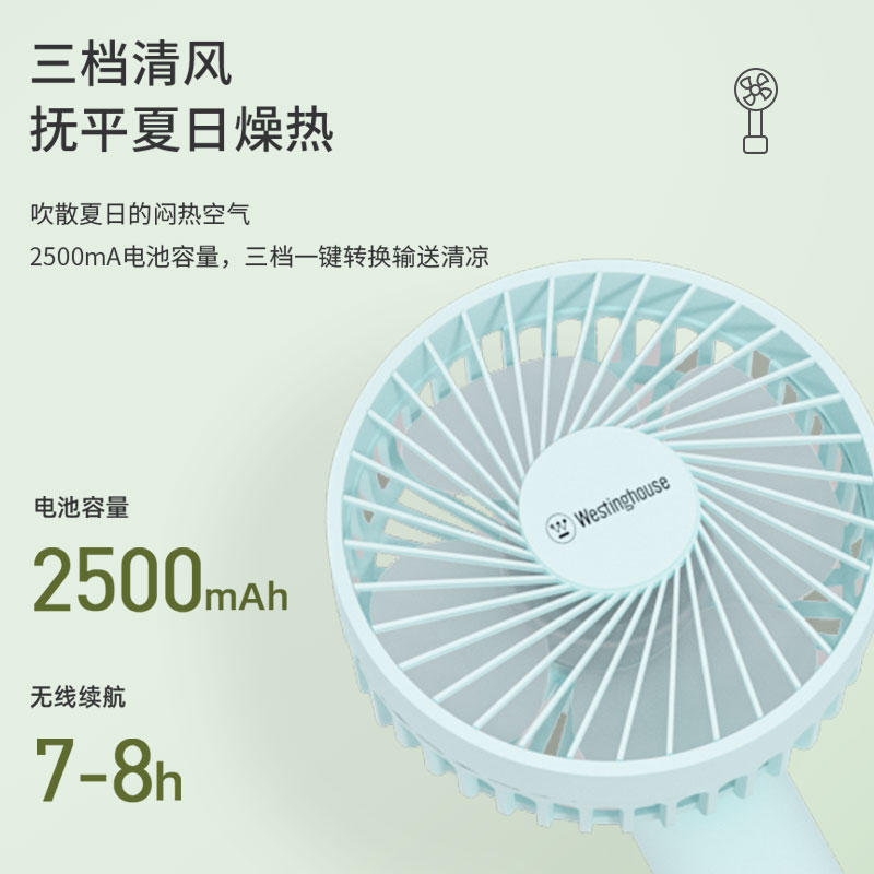 美国西屋家用卧室宿舍床头台扇轻音充电电池两用室外手持小风扇随身携带办公学生大风量持久续航桌面 SCP25绿色