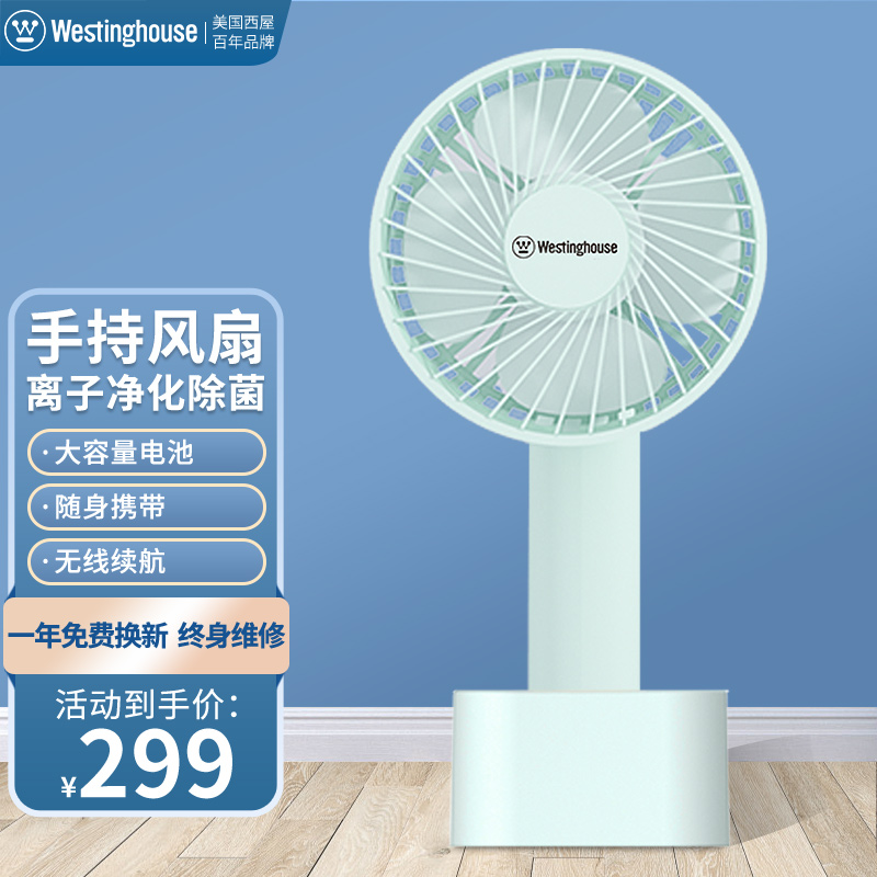 美国西屋家用卧室宿舍床头台扇轻音充电电池两用室外手持小风扇随身携带办公学生大风量持久续航桌面 SCP25绿色