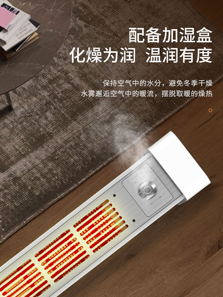 西屋踢腳線取暖器T2004 家用節(jié)能電暖氣浴室暖風(fēng)機(jī)小型除菌電熱器