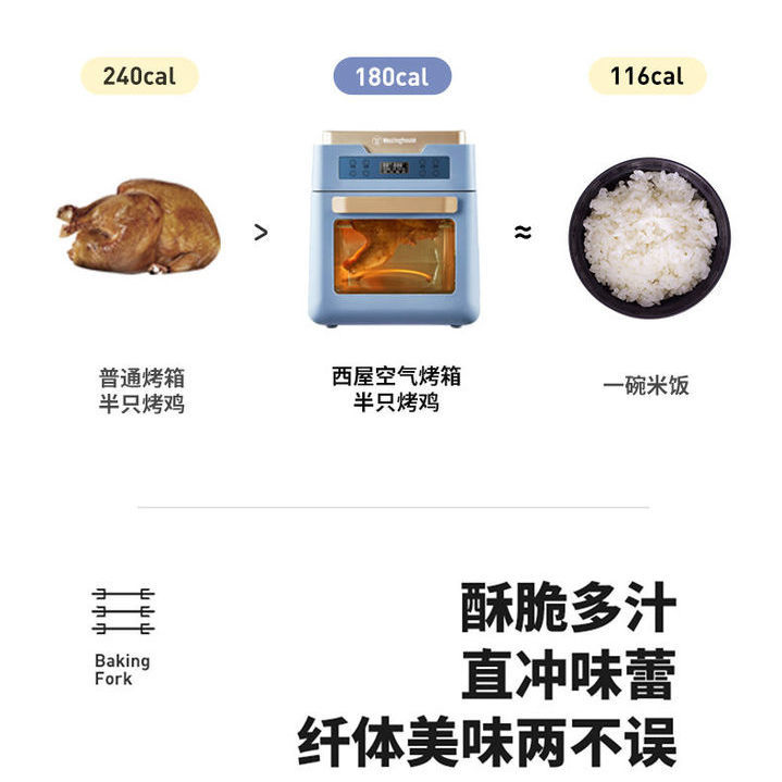 美國(guó)西屋空氣炸鍋烤箱 空氣炸一體機(jī)家用多功能烘焙小型12L大容量