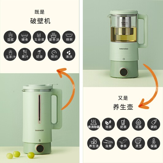 大宇破壁機家用加熱全自動小型豆?jié){機多功能輔食料理機靜音輕養(yǎng)杯