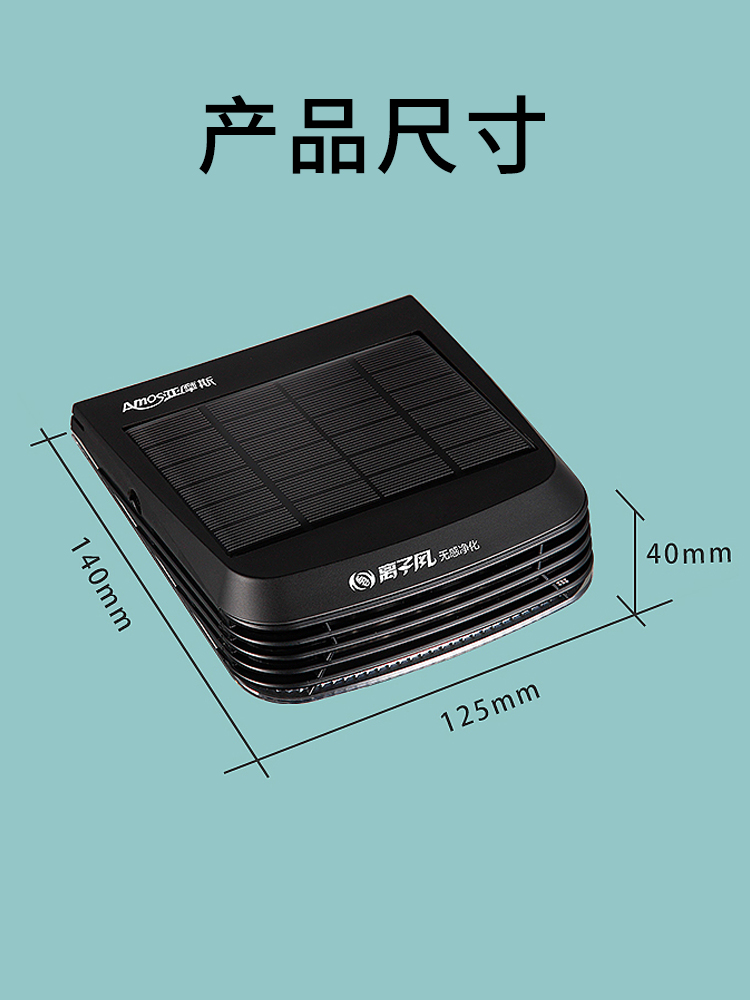 亞摩斯車載空氣凈化器除異味汽車用新車內(nèi)除甲醛臭氧殺菌負(fù)離子