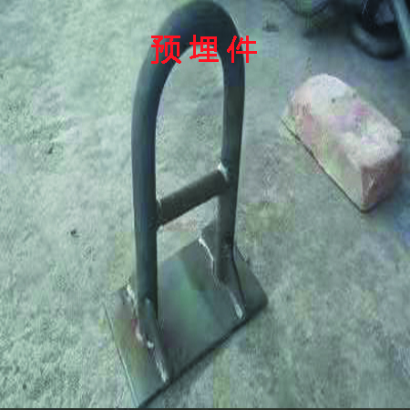 預埋件