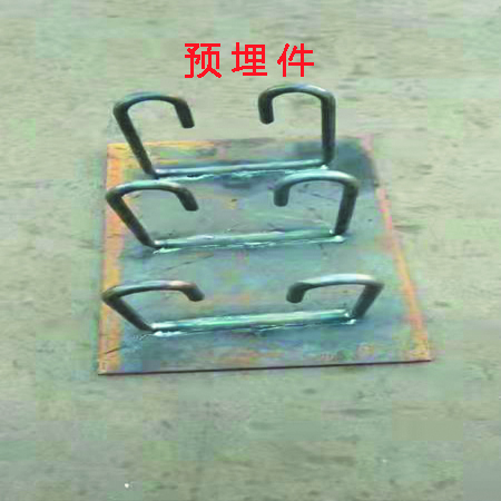 預埋件
