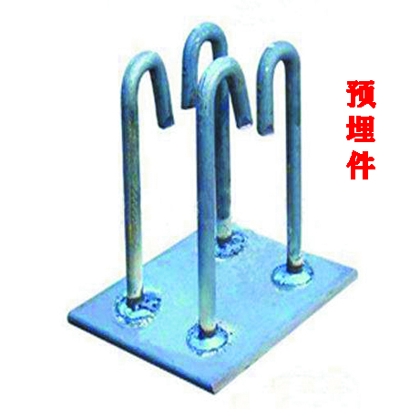預埋件