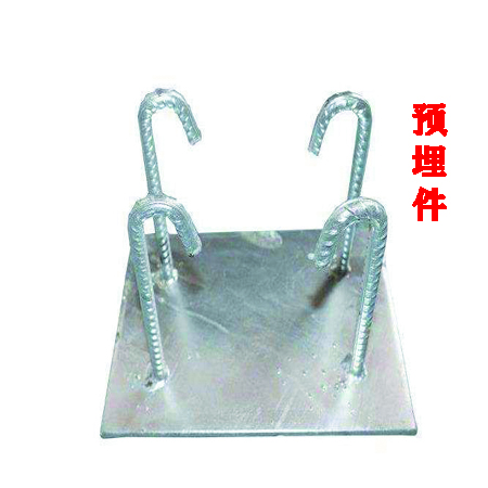 預埋件