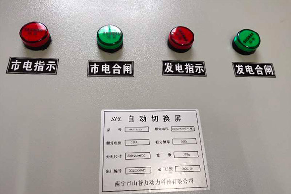 双电源开关柜