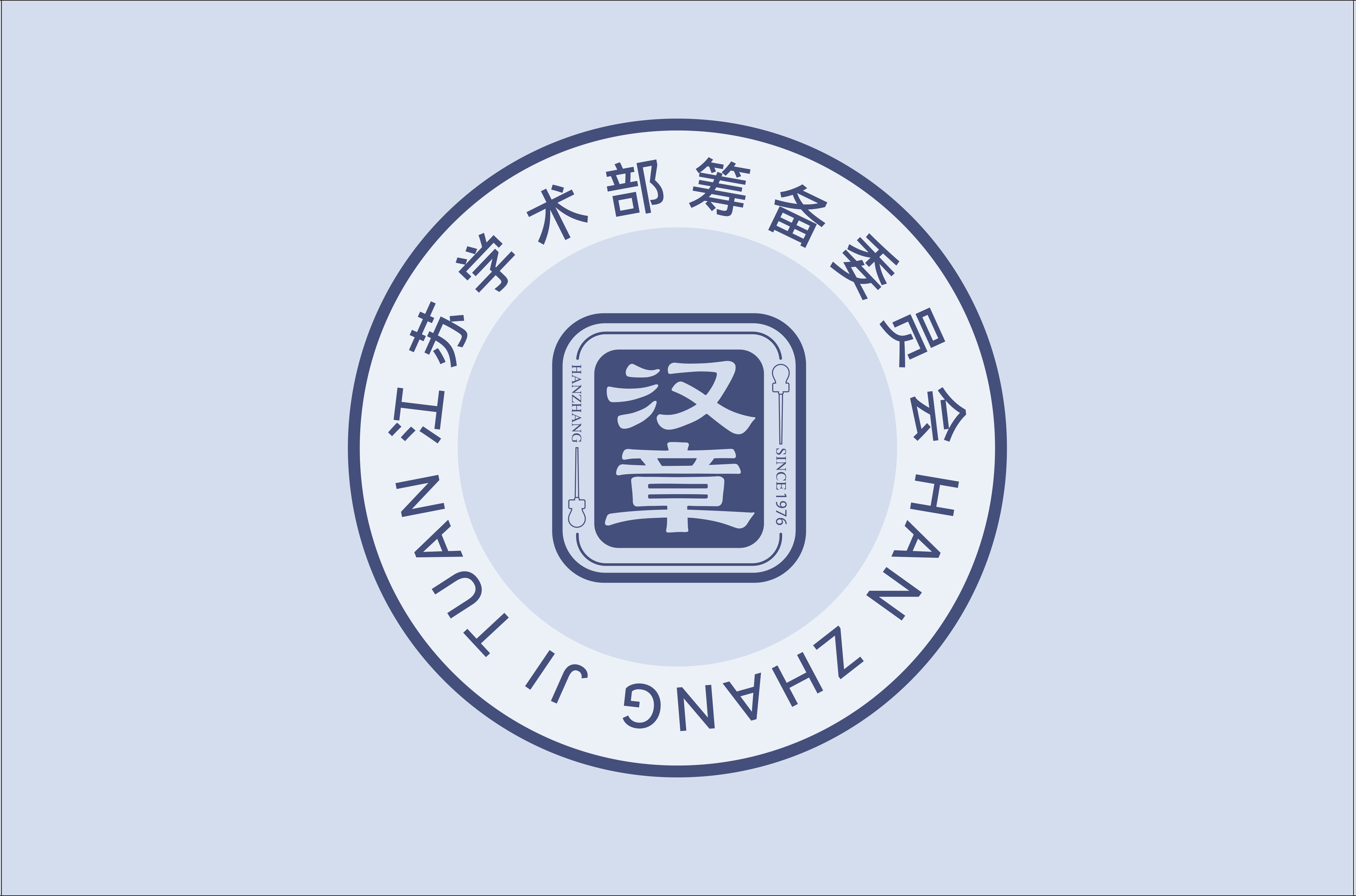 江苏学术部筹备委员会
