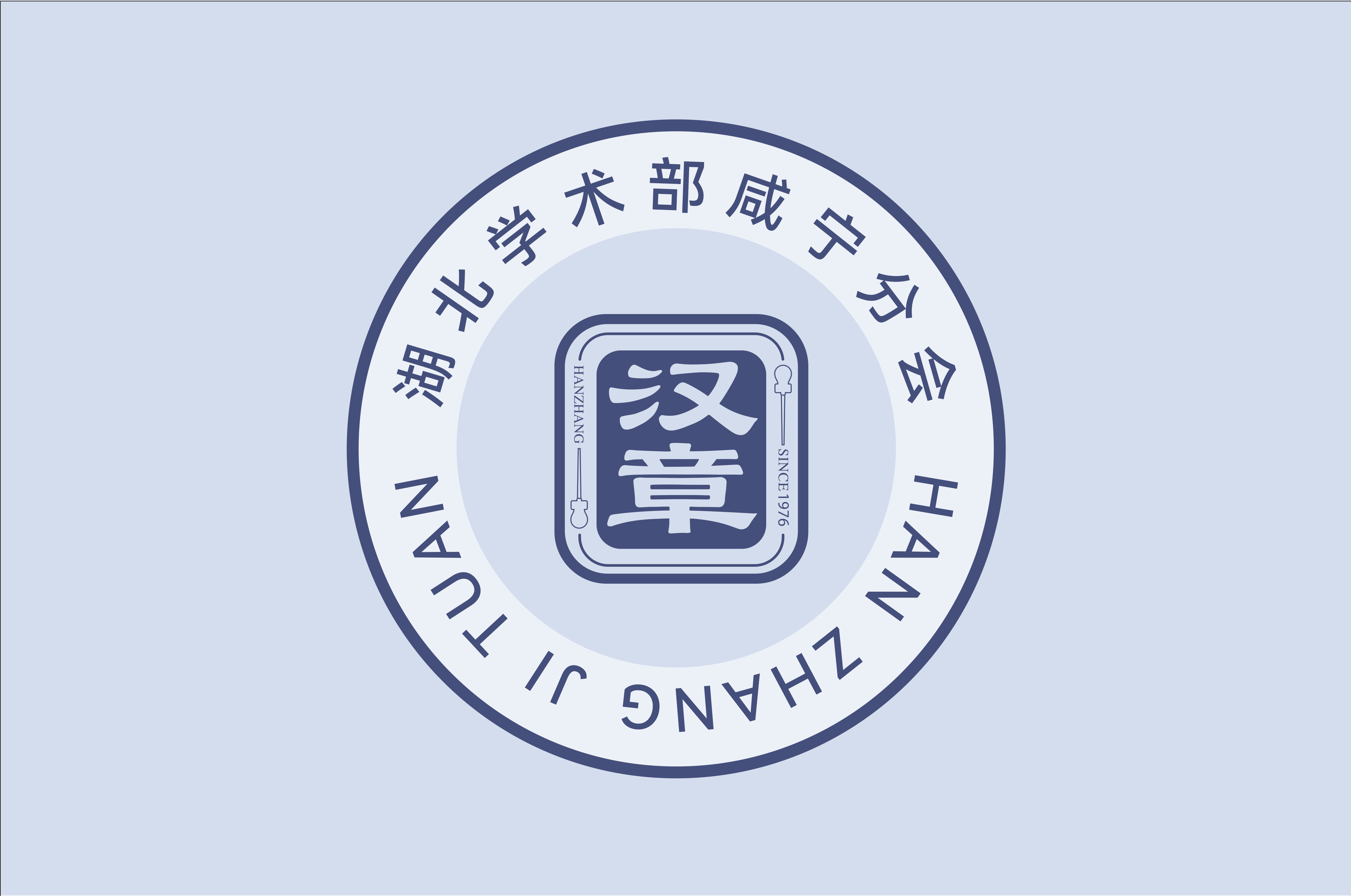 湖北学术部咸宁分会