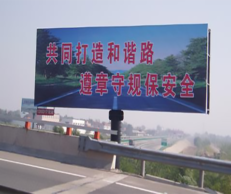 戶(hù)外廣告