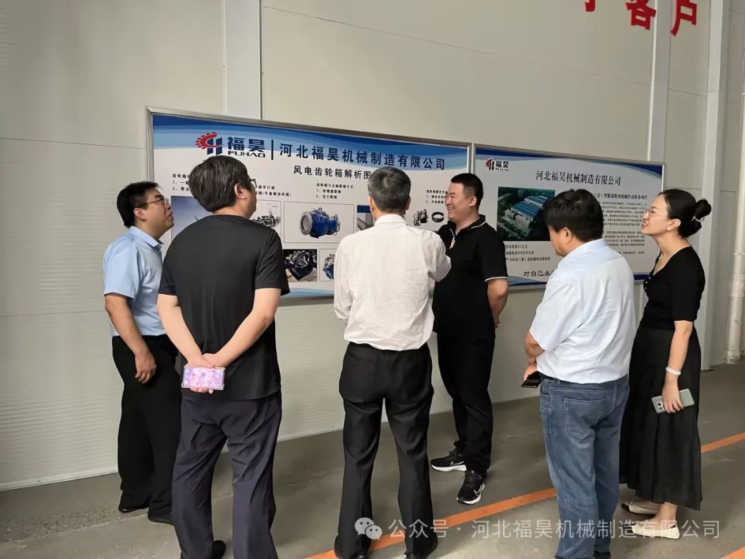 河北省工信廳一行到我公司進(jìn)行考察指導(dǎo)