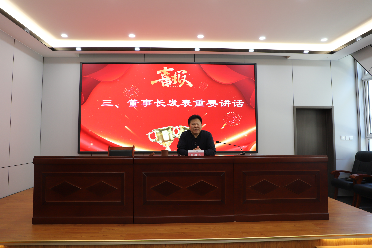 2023年度路材系統(tǒng)銷售表彰大會(huì)