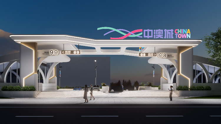 横琴地铁站门头改造