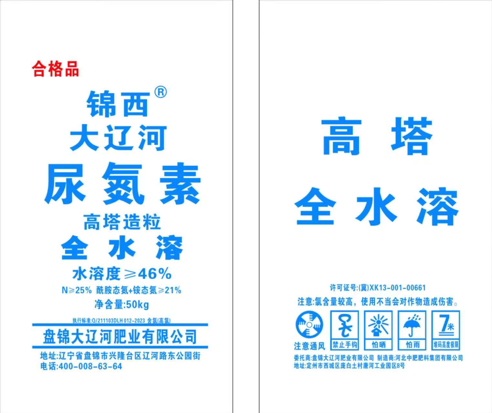 尿氮素產(chǎn)品