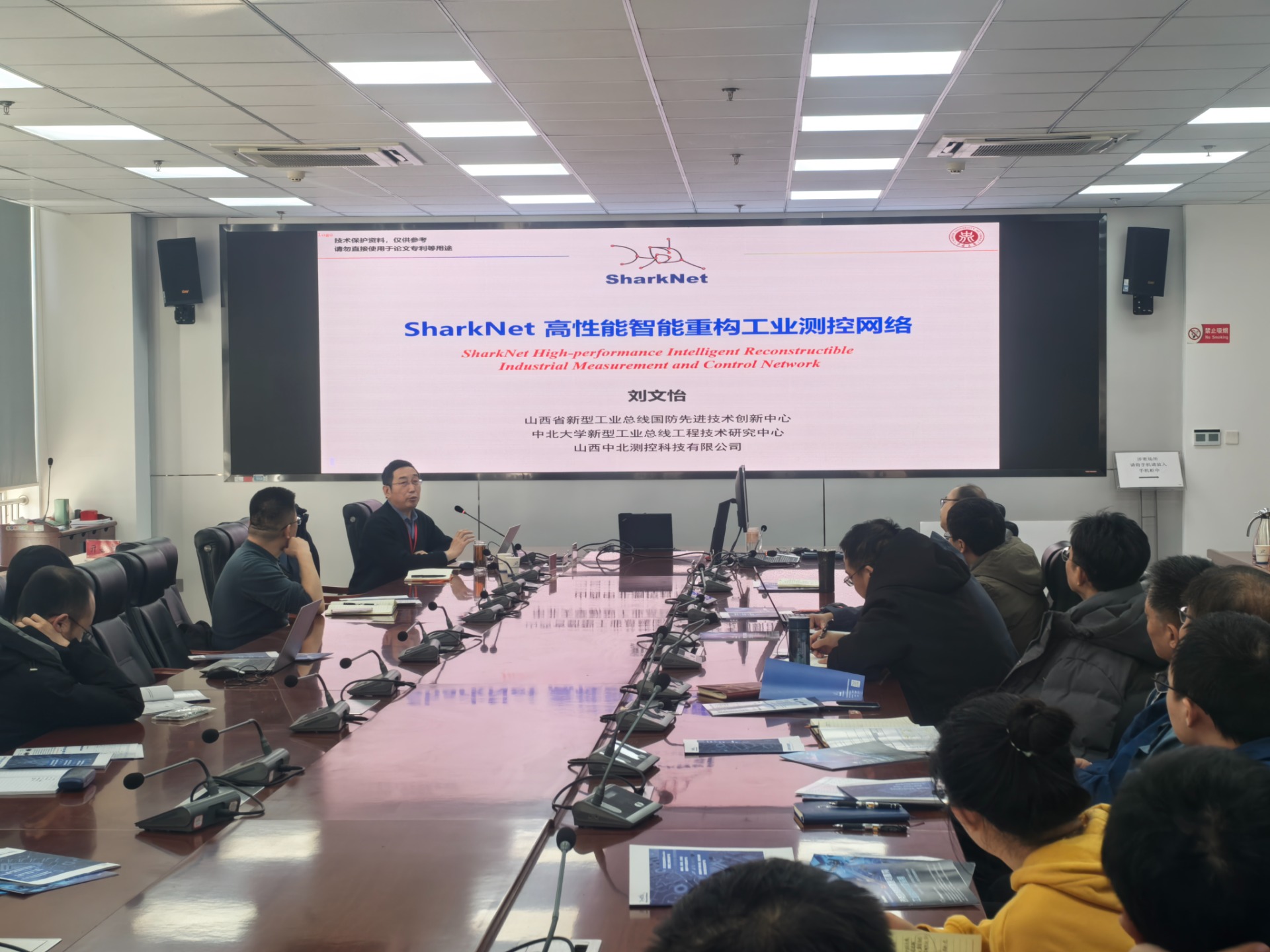 中北测控与北方自动控制技术研究所(中国兵器207所）展开SharkNet...
