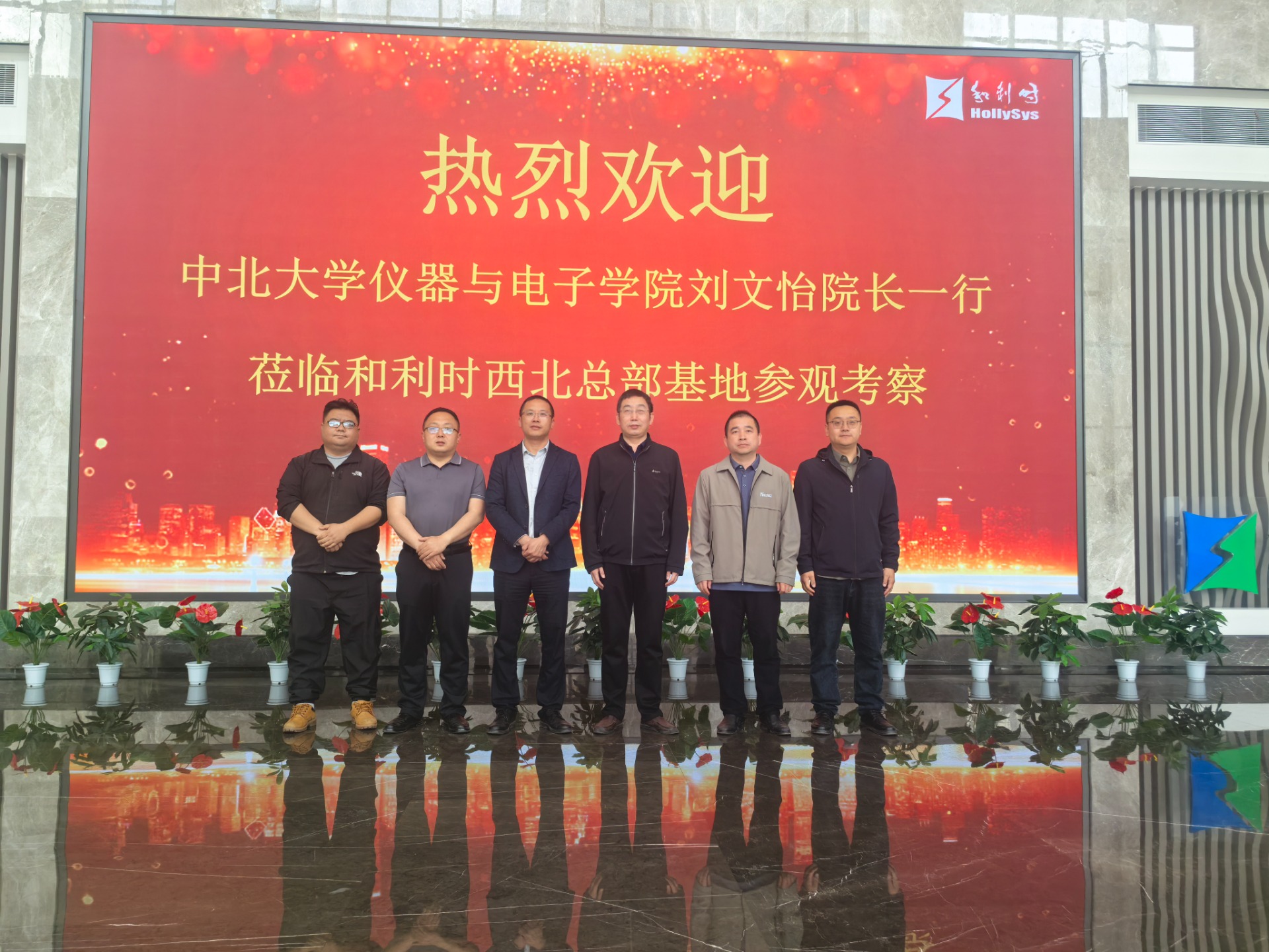 中北测控与和利时举行技术交流会、共探智能制造发展新方向