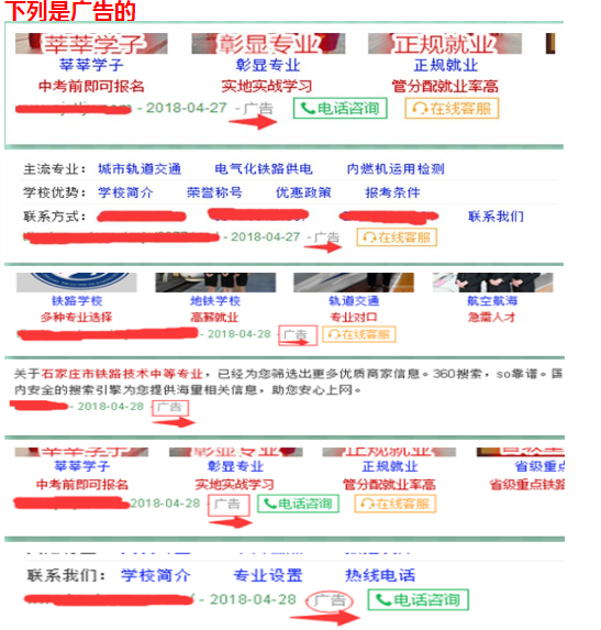 广告