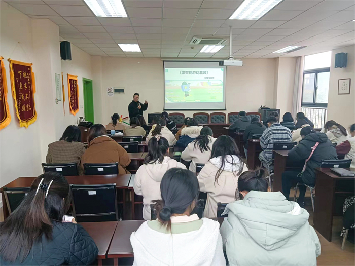 昆山站丨聚焦体智能游戏专题培训 构筑优秀教师成长新通道