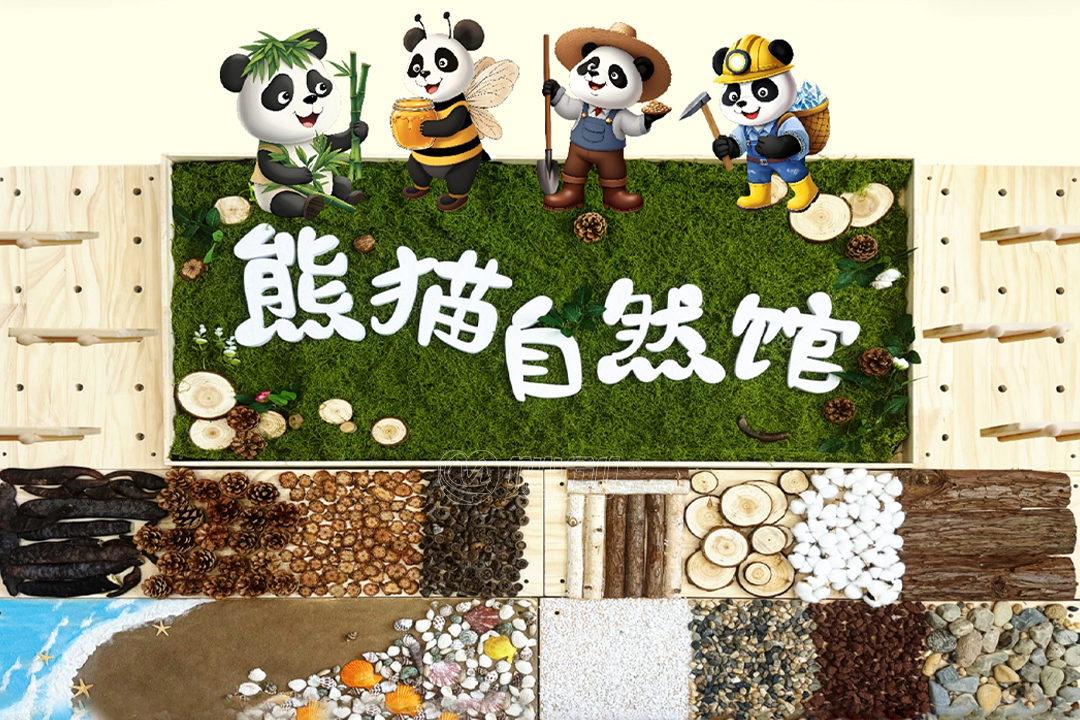 新品丨孩子问：熊猫会说话吗？我们用整个自然馆回答“是”！