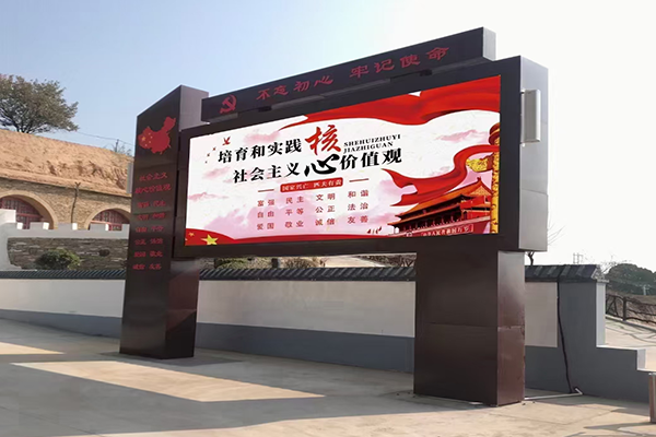 黨建戶外全彩LED顯示屏款式四