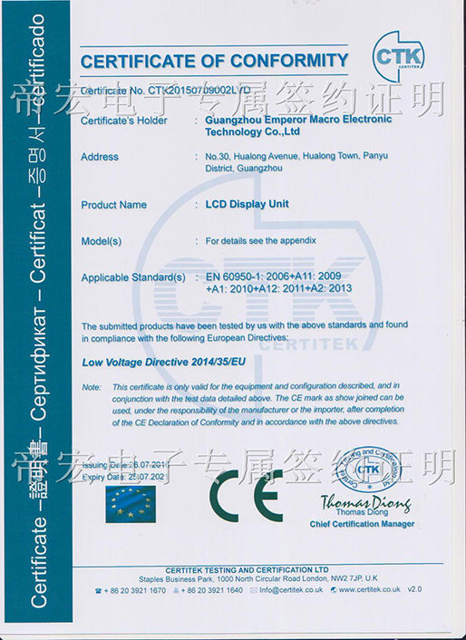 CE-LVD质量认证