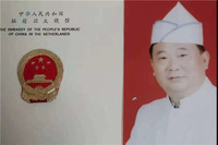 烹饪大师、国家高级技师、特技厨师 刘合江