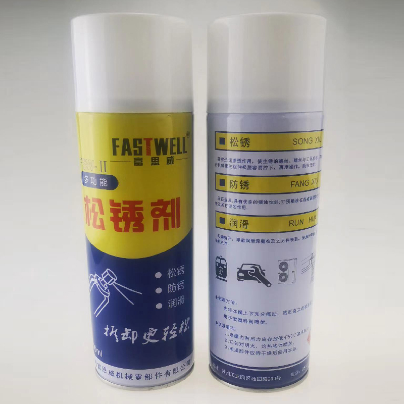 FSW-Ⅱ型多功能松锈剂
