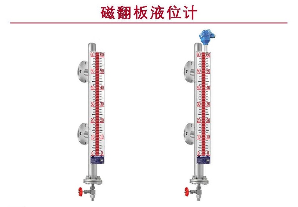 GLLI-UHZ磁翻板液位计