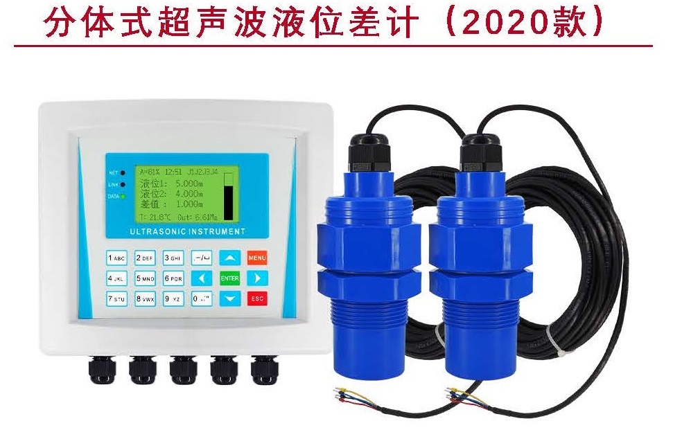 GLLI-CJ分体式超声波液位差计（2020款）