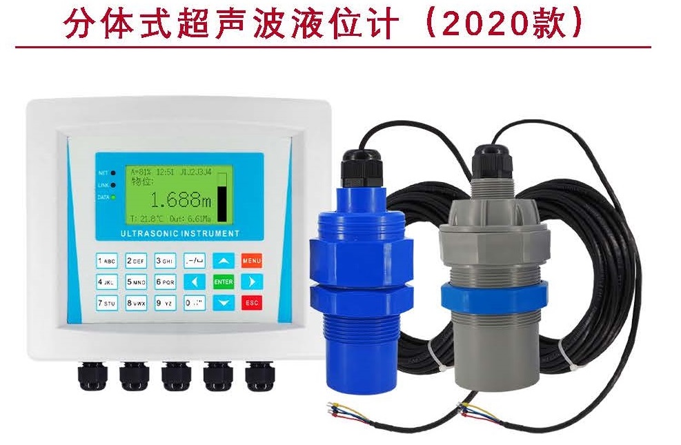 GLLI-FT分体式超声波液位计（2020款）