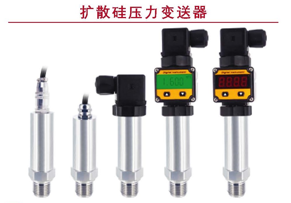 GLPI-131扩散硅压力变送器