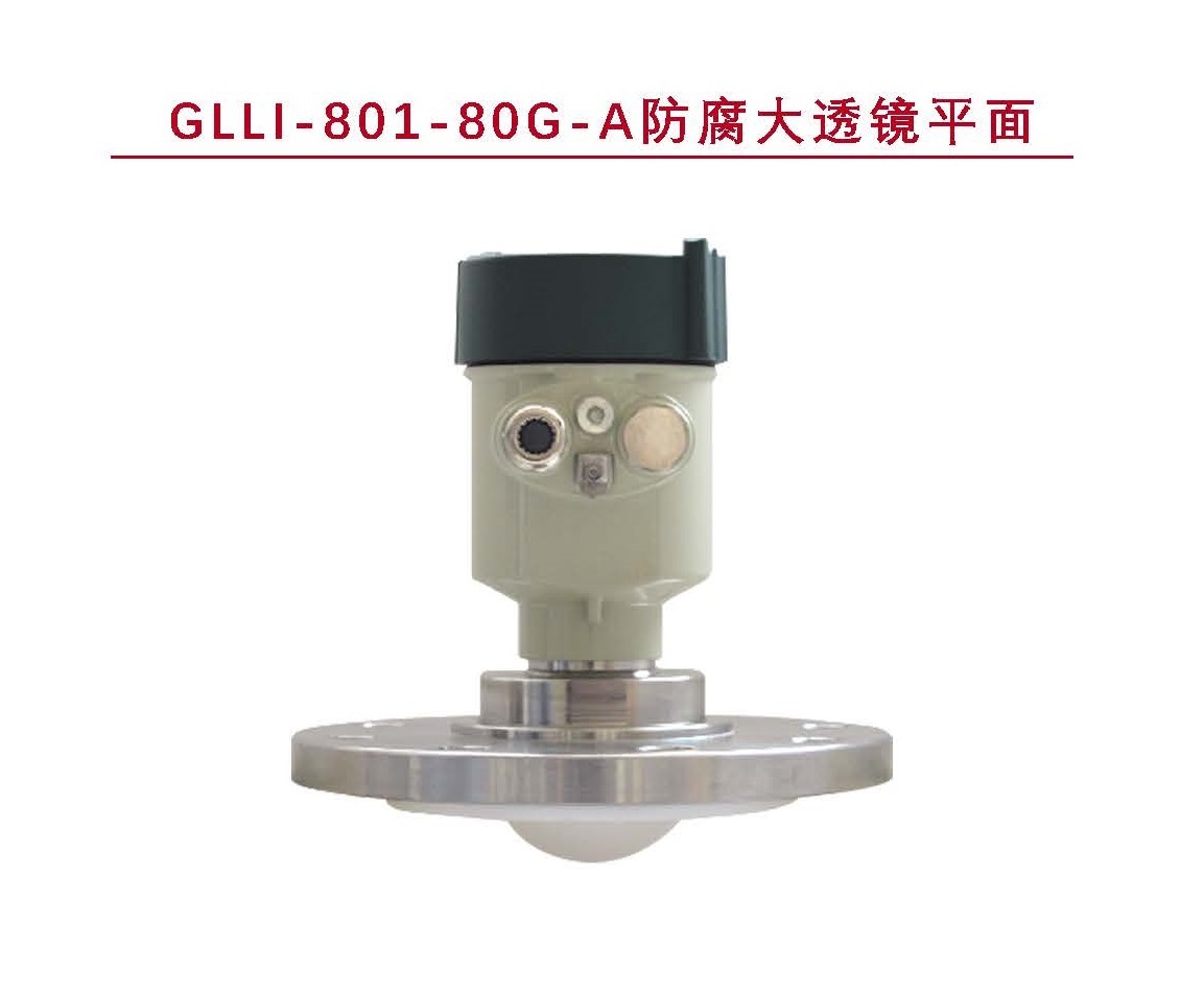 GLLI-801-80G-A防腐大透镜平面