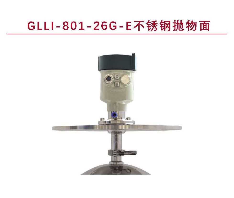 GLLI-801-26G-E不锈钢抛物面