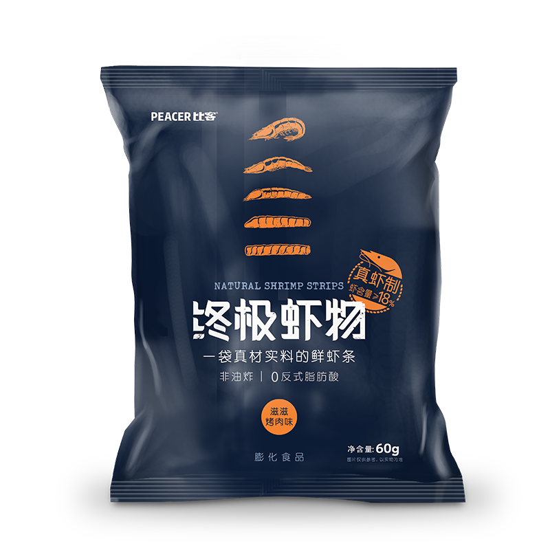 终极虾物滋滋烤肉味