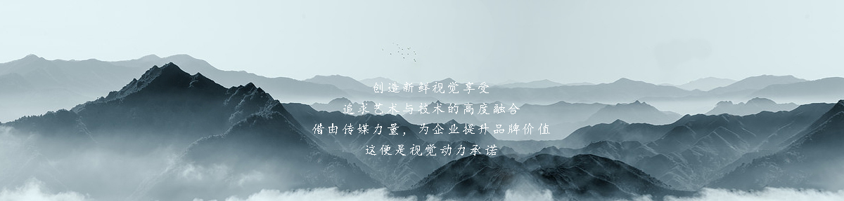 肇庆影视制作公司